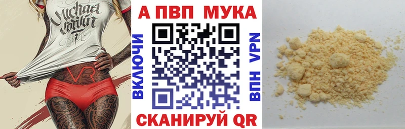хочу наркоту  Сорочинск  сайты даркнета наркотические препараты  APVP Соль 
