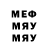 МЕФ VHQ Jac Boot