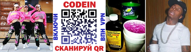 наркота  Сорочинск  Codein напиток Lean (лин) 