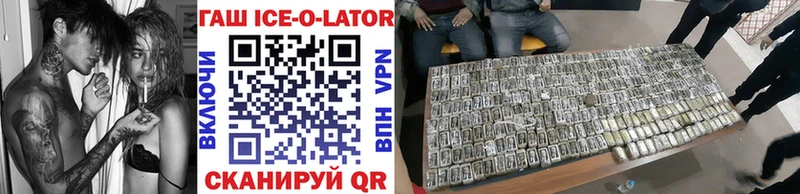 закладка  Сорочинск  ГАШ Ice-O-Lator 