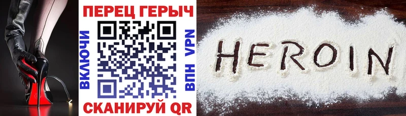 Героин хмурый  Сорочинск 