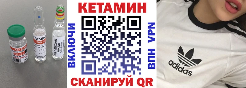 КЕТАМИН ketamine Сорочинск
